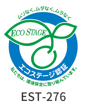 エコステージ認定ロゴ